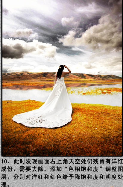 Photoshop制作开阔的暗褐色外景婚片