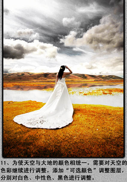 Photoshop制作开阔的暗褐色外景婚片