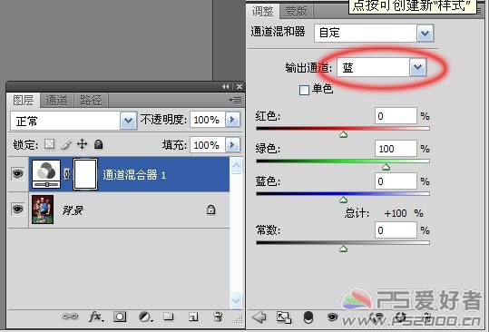 ps利用通道混合器快速调出图片个性的青红色