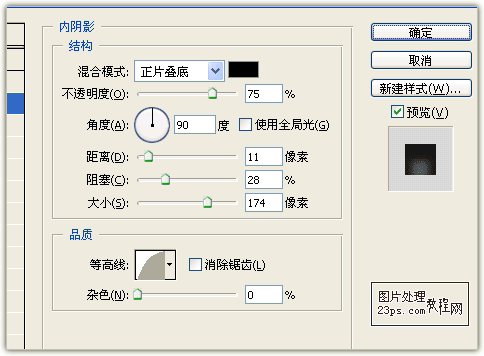 Photoshop打造2011兔年艺术字特效