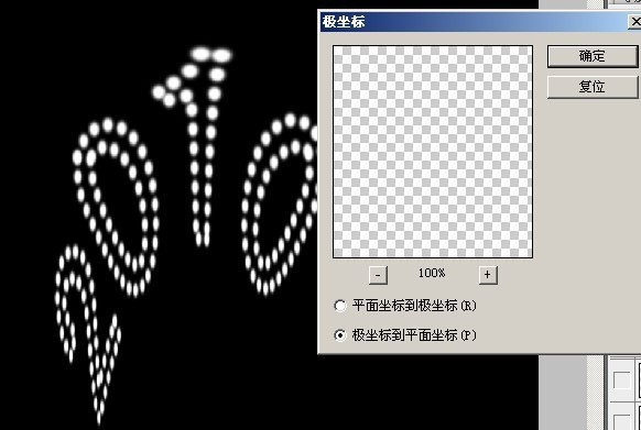 Photoshop制作非常绚丽的烟花字