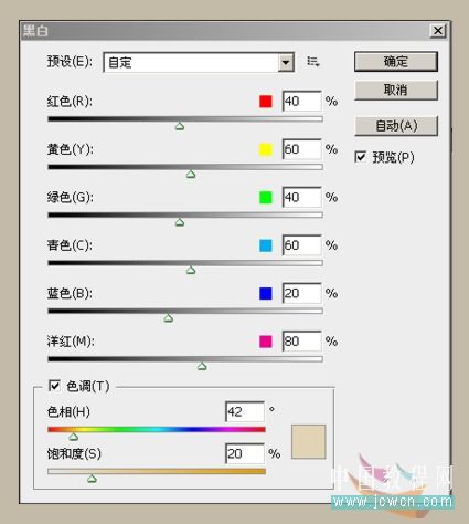 Photoshop将外景人物图片调成柔美的黄褐色
