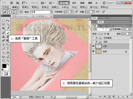 Photoshop中制作漂亮的潮流人物插画