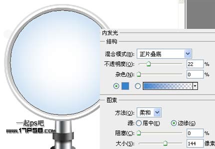 Photoshop下打造简单的金属放大镜