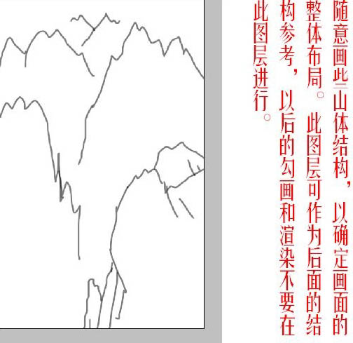 photoshop鼠绘简单的古典山水画