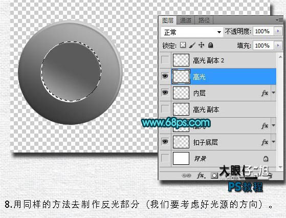 Photoshop打造漂亮的彩色纽扣