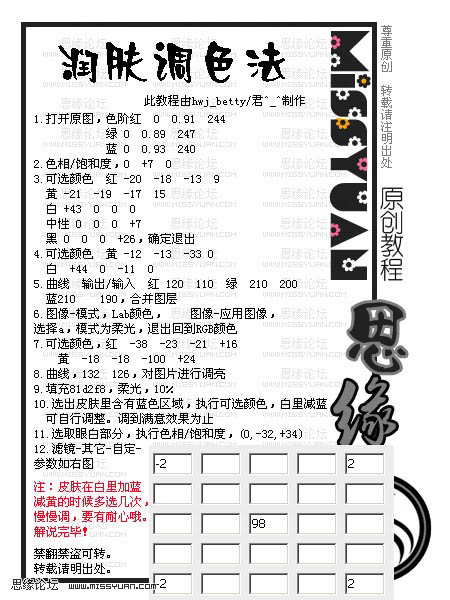 Photoshop将女孩图片调成时尚的青红色