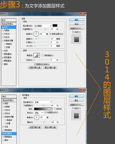 Photoshop打造个性的质感裂纹字