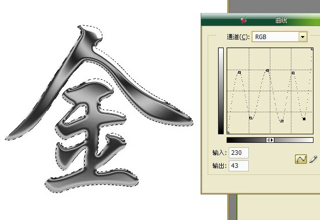 photoshop利用通道及滤镜制作逼真的钛金字