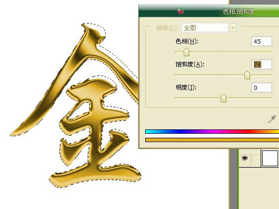 photoshop利用通道及滤镜制作逼真的钛金字
