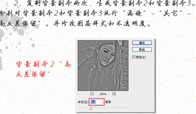 Photoshop将模特图片调成经典黄褐质色
