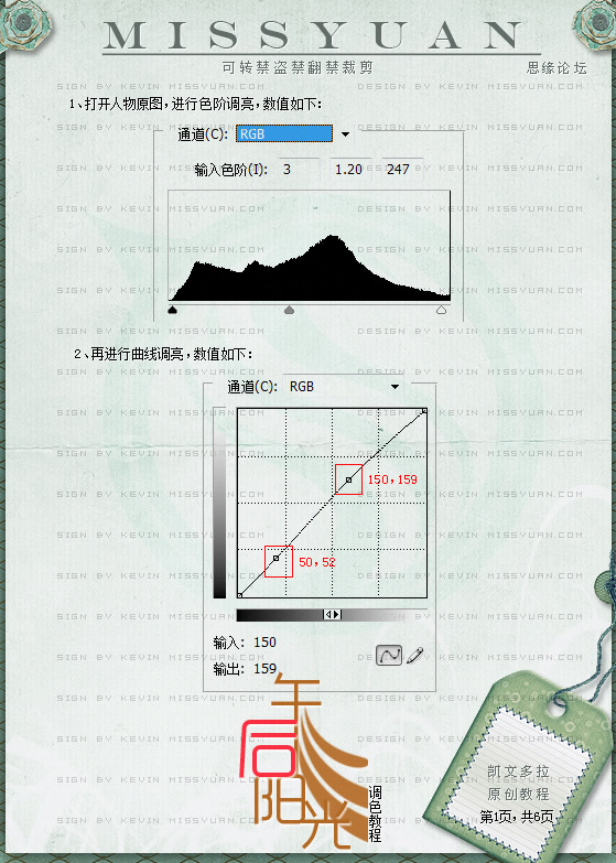 Photoshop将照片调成温暖阳光色调