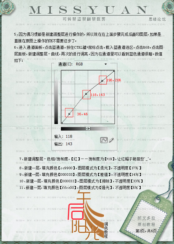 Photoshop将照片调成温暖阳光色调