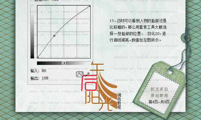 Photoshop将失真人物图片调成完美的橙红色