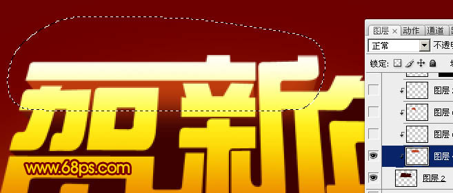 Photoshop制作超酷的贺新年立体字