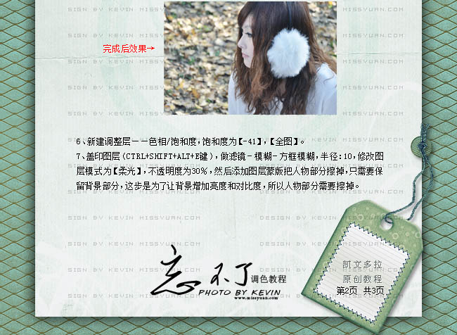 Photoshop将外景图片调成流行的日韩艳丽色调视觉效果