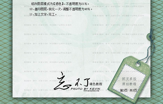 Photoshop将外景图片调成流行的日韩艳丽色调视觉效果