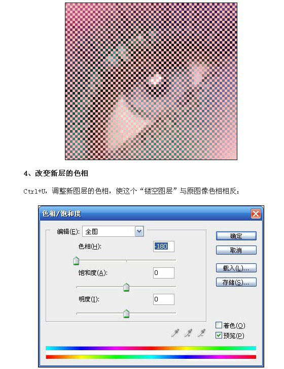 Photoshop打造非常神奇的藏色.图片(全选能看到色彩)