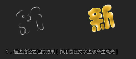 Photoshop打造可爱的彩色新年祝福字