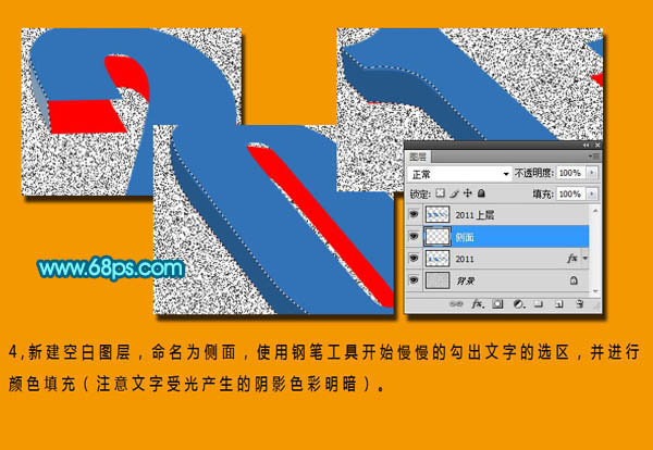 Photoshop打造漂亮的蓝色斜面玻璃字