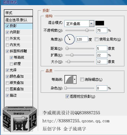 ps利用图层样式制作漂亮的金色描边字