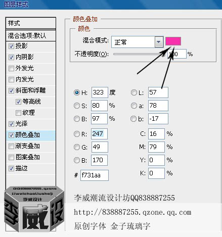 ps利用图层样式制作漂亮的金色描边字