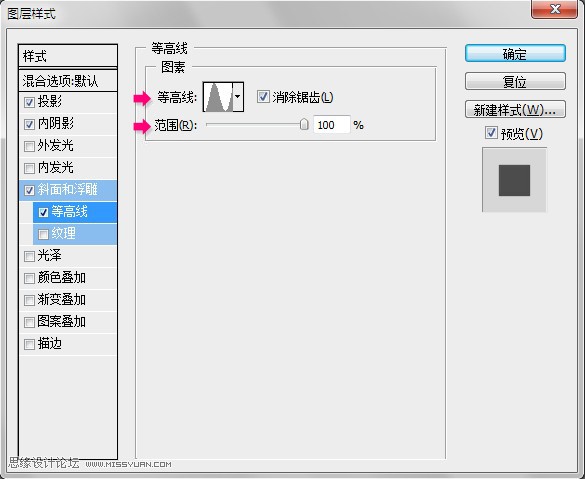 Photoshop打造盛有液体的容器字