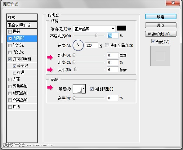 Photoshop打造盛有液体的容器字