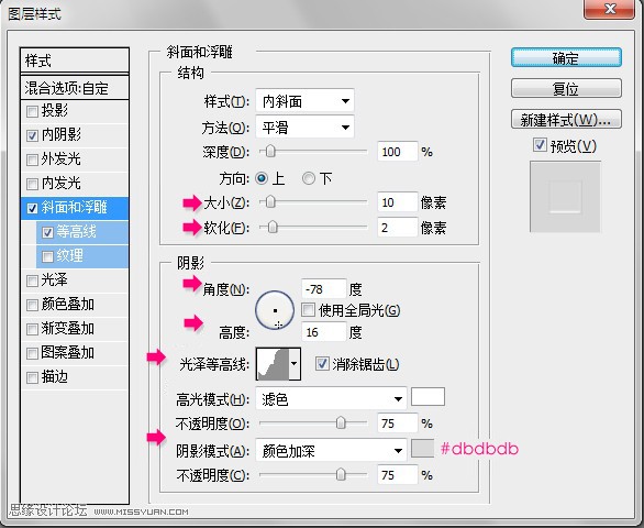 Photoshop打造盛有液体的容器字