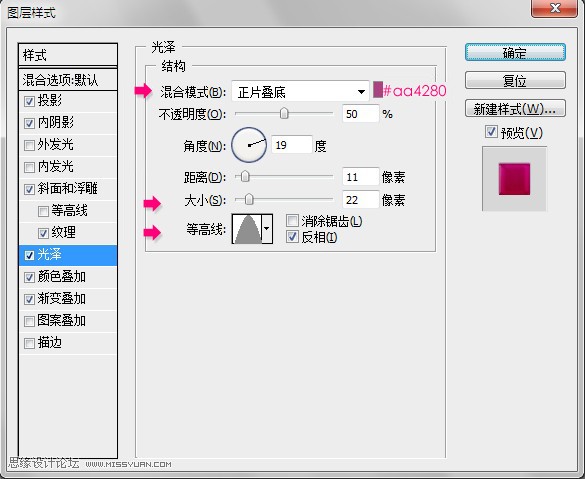 Photoshop打造盛有液体的容器字