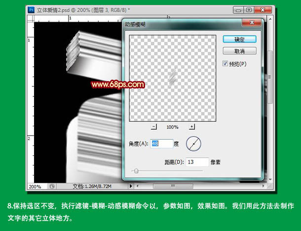 Photoshop制作精美的木质情人节立体字