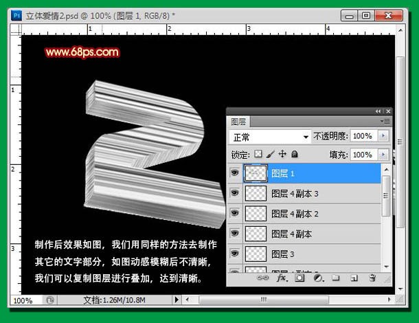 Photoshop制作精美的木质情人节立体字