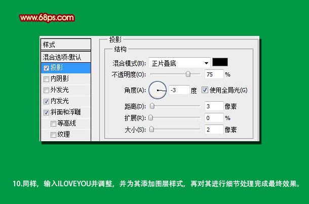 Photoshop制作精美的木质情人节立体字