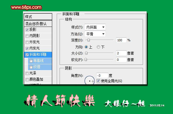 Photoshop制作精美的木质情人节立体字