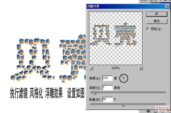 Photoshop打造非常可爱的龟壳字