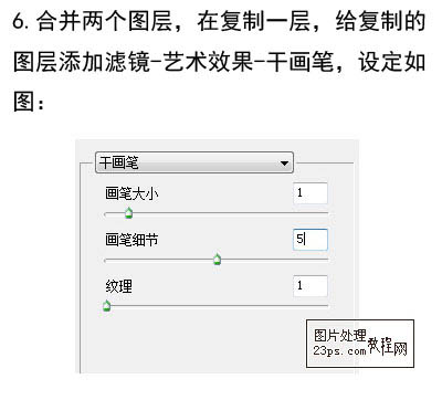 ps简单柔化美女图片并增加个性背景纹理