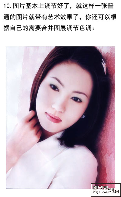 ps简单柔化美女图片并增加个性背景纹理