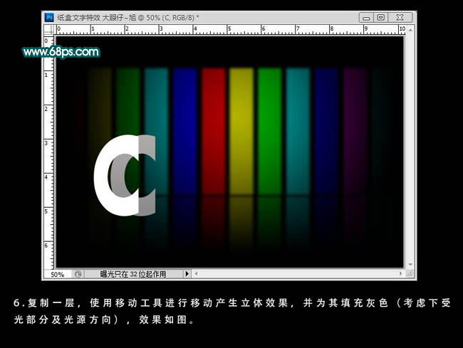 Photoshop打造简洁的纸质折叠立体字