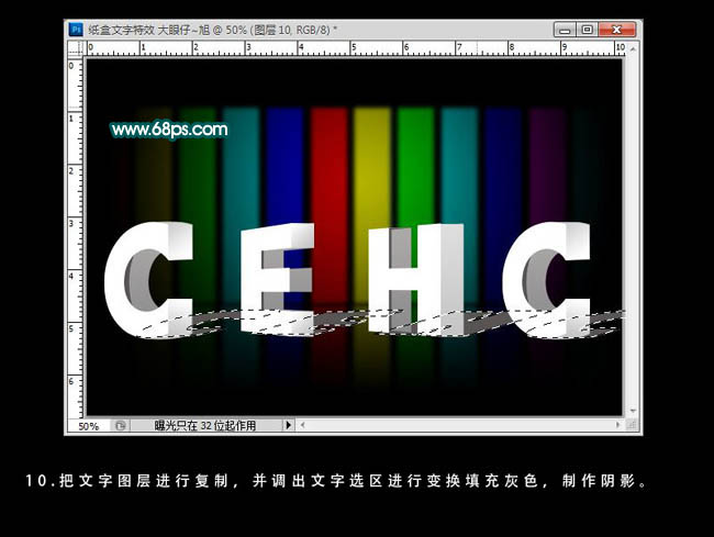 Photoshop打造简洁的纸质折叠立体字
