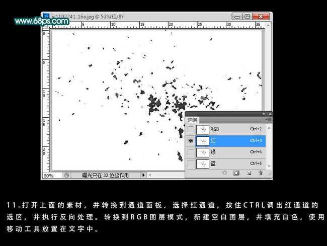 Photoshop打造简洁的纸质折叠立体字