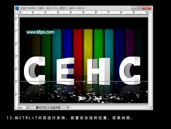 Photoshop打造简洁的纸质折叠立体字