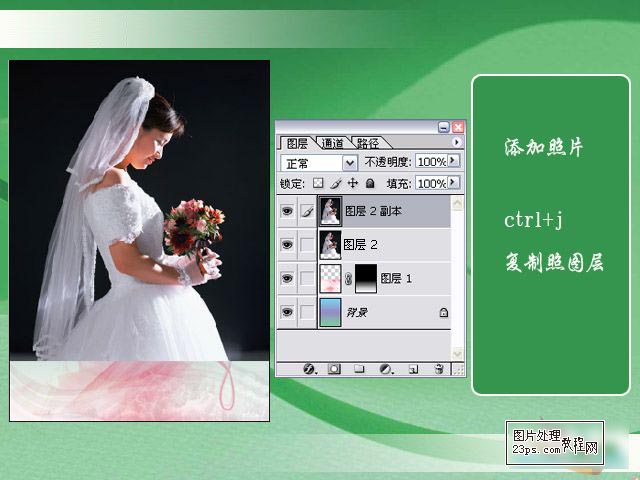 Photoshop打造唯美的艺术婚片