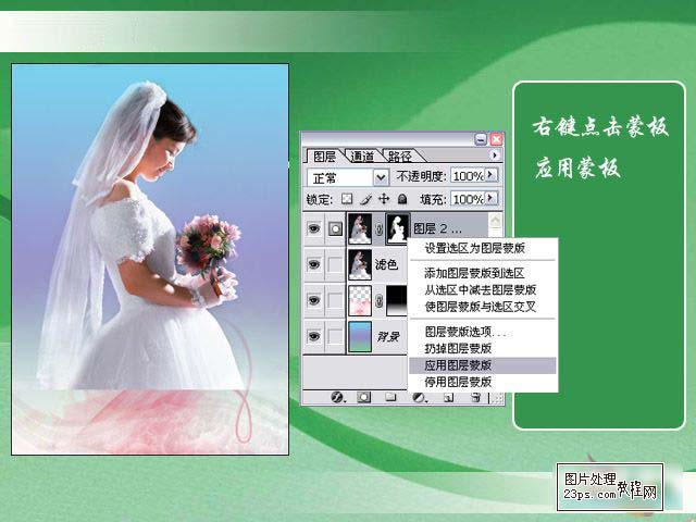Photoshop打造唯美的艺术婚片