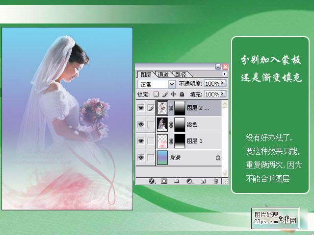 Photoshop打造唯美的艺术婚片