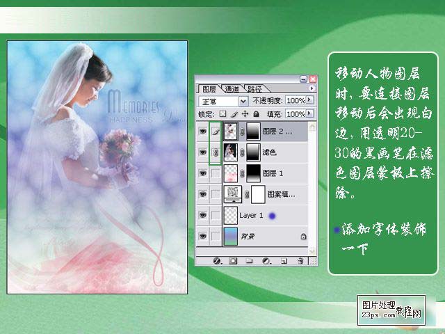 Photoshop打造唯美的艺术婚片