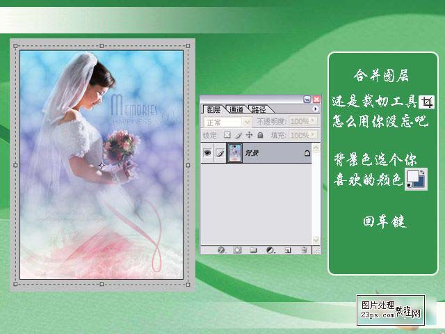 Photoshop打造唯美的艺术婚片