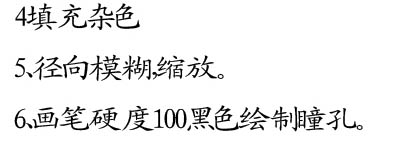 photoshop桔子超强转手绘教程