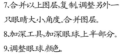 photoshop桔子超强转手绘教程