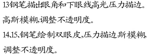 photoshop桔子超强转手绘教程