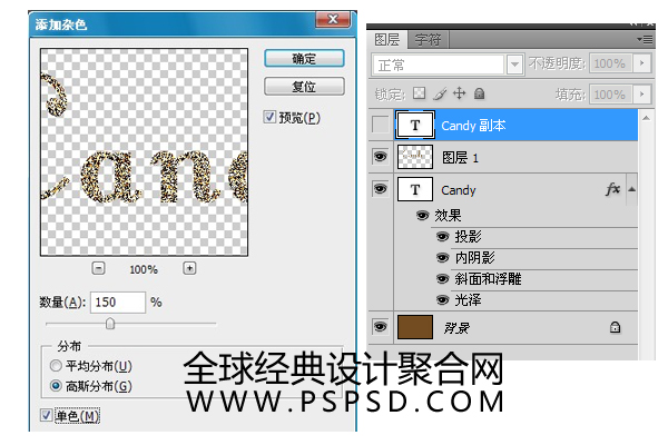 全球经典设计聚合网 字体教程 PS教程 photoshop制作可爱的糖果字体